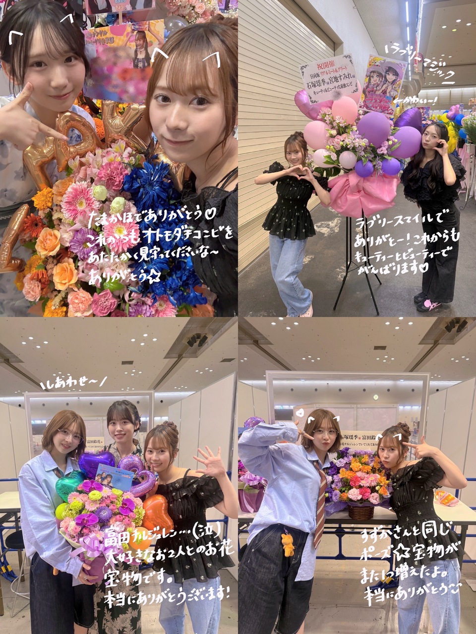 石塚 瑶季公式ブログ | 日向坂46公式サイト