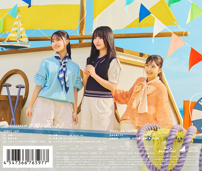 日向坂46 15thシングル「お願いバッハ！」| 日向坂46 公式サイト