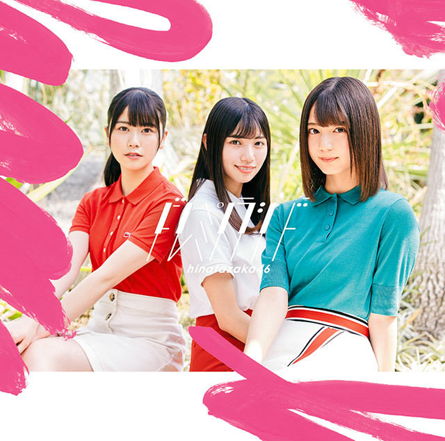 日向坂46公式サイト
