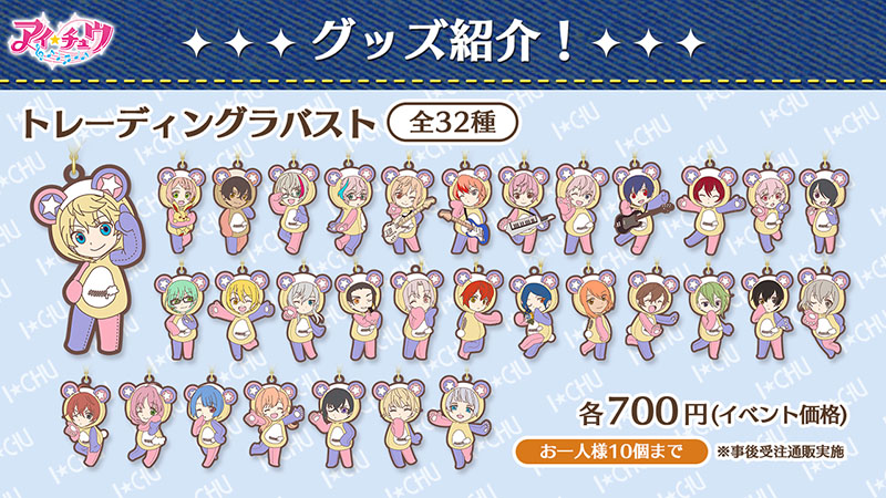 AGF2018】描き下ろしイラストを使用した販売グッズ画像を大公開