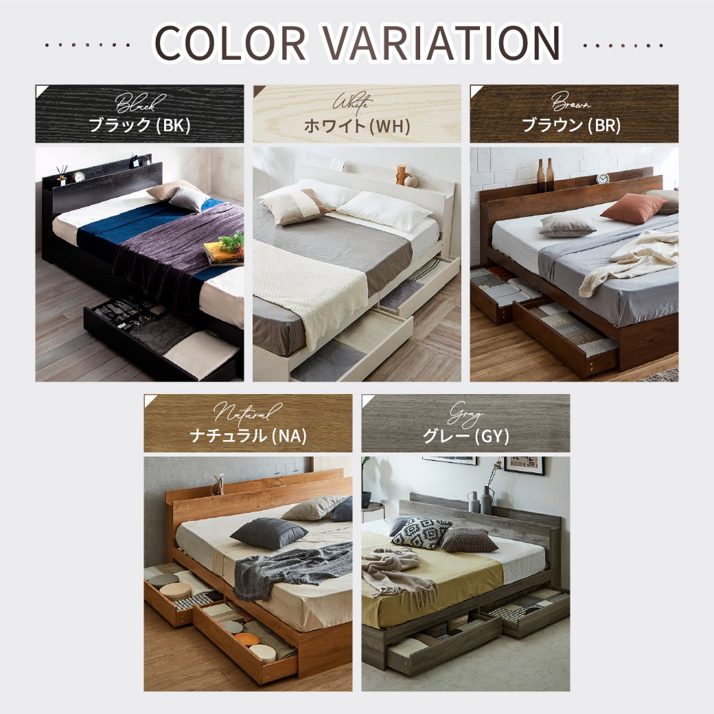 ベッド 収納 ダブルベッド フレームのみ 収納付き USBコンセント付き