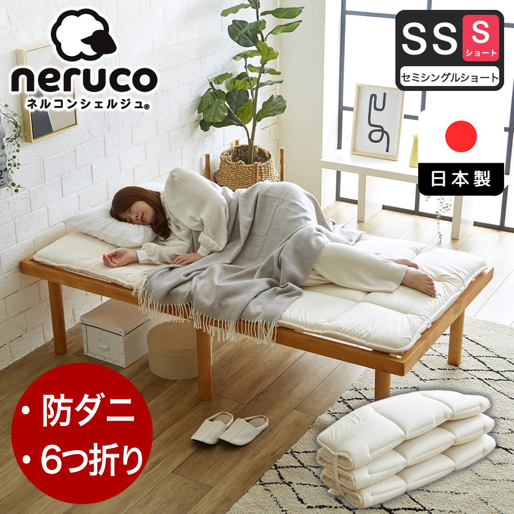 6つ折り敷布団 V-Lap(R)【セミシングルショート】 抗菌 防臭 防ダニ