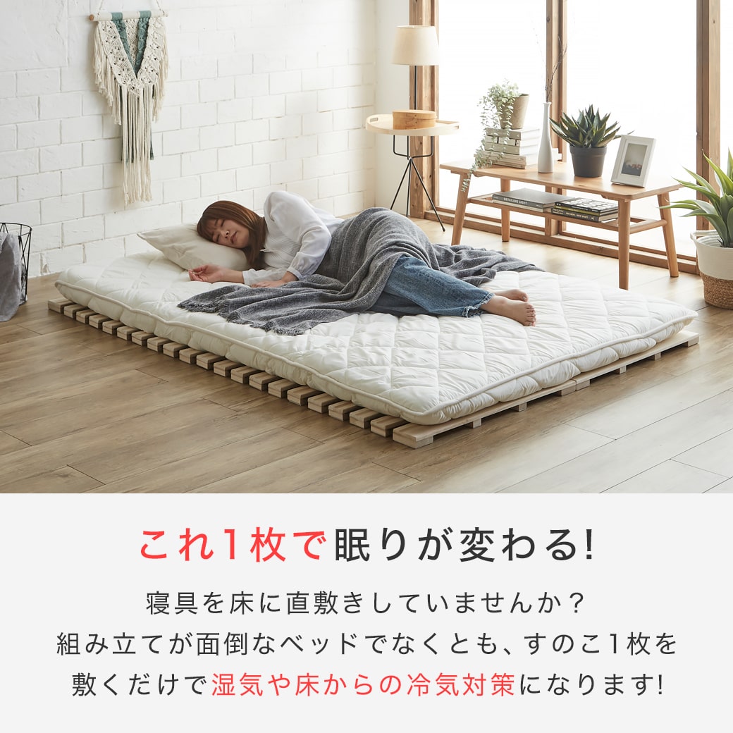 ロールすのこマット すのこベッド キング ベッドフレーム 木製 低