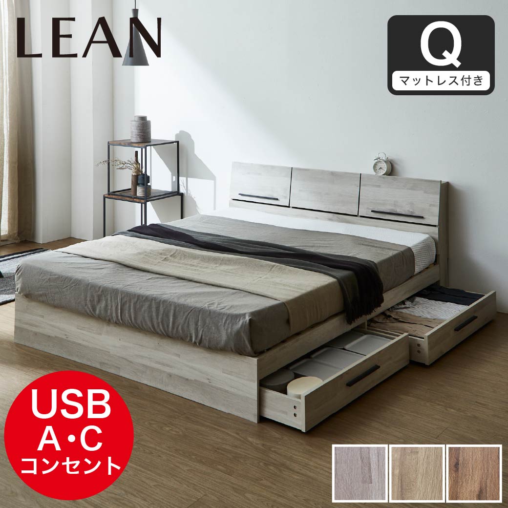 収納付きベッド すのこベッド 収納ベッド クイーン マットレスセット