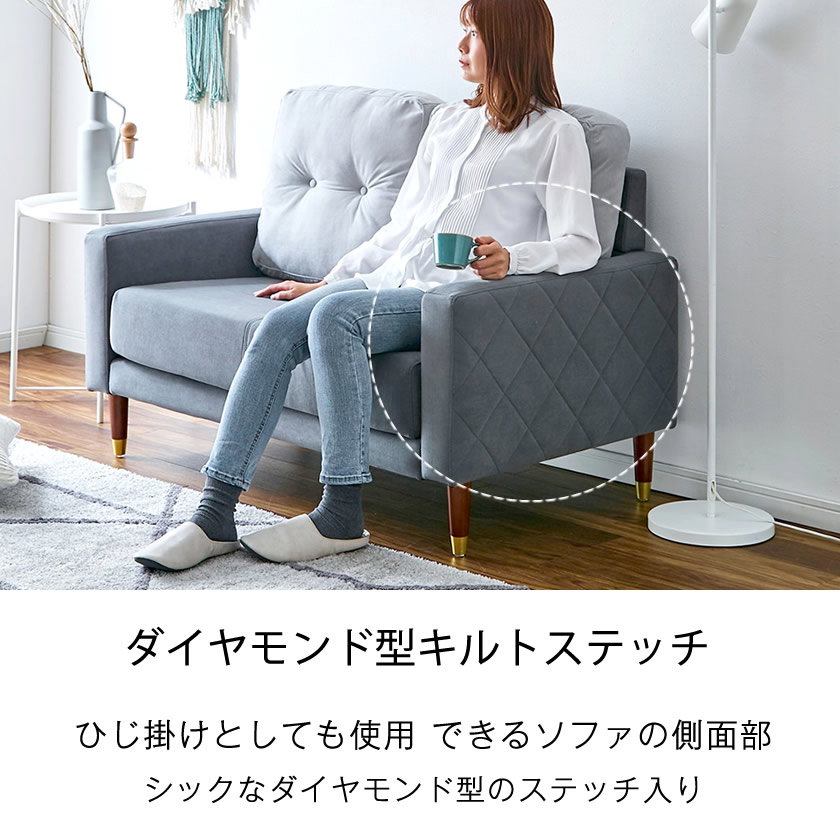 ミラ ファブリックソファ 2人掛けソファ 肘付き ファブリック 2Pソファ