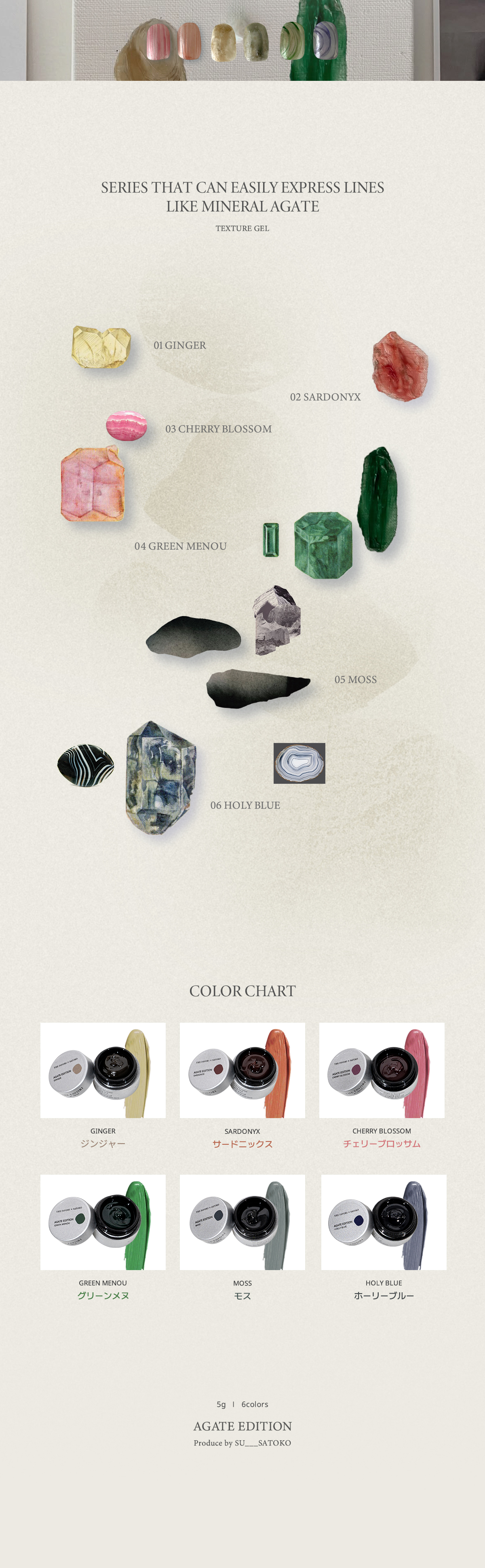 AGATE EDIOTN by SATOKO : thefavorijp