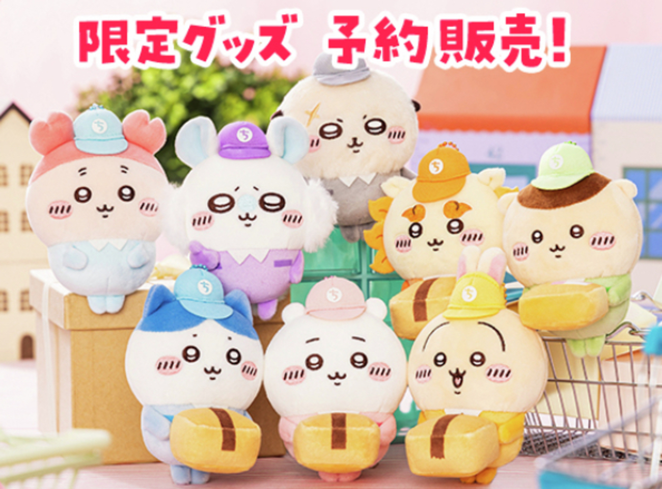 ちいかわまとめ売り 2026年最新】ちいかわまとめ売りの人気アイテム