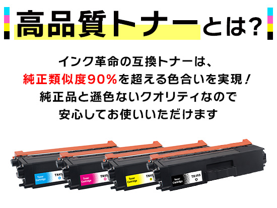 PR-L5700C-16(イエロー大容量)NEC高品質互換トナーカートリッジ | PR