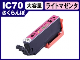 エプソン EP-706A用インク通販|インク革命.COM