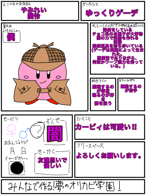 みんなで作る！夢のオリカビ学園！ - ibisPaint