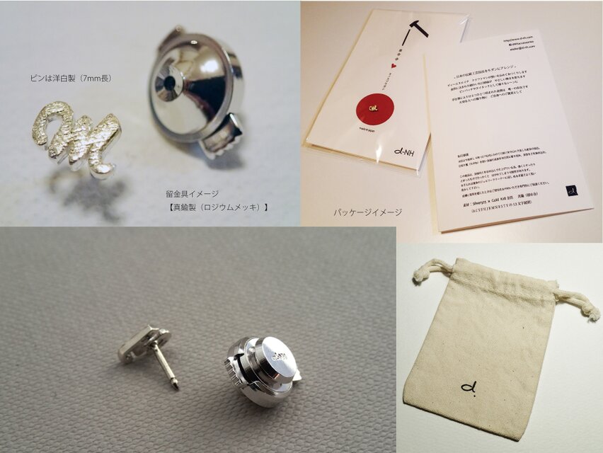 d-NH -colore- ピンバッチ・タイタック ｢N｣ #7811N [ SV925 × K18金箔