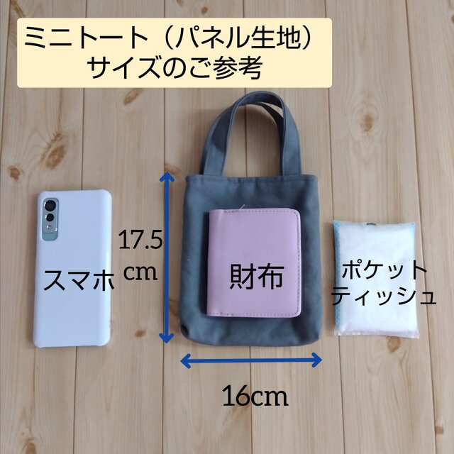 猫 パネル生地のミニミニトートバッグ グレー 870 | iichi 日々の