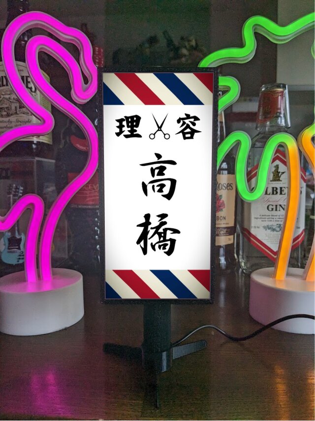 文字変更無料】バーバーショップ 理容室 美容室 ヘアーサロン 昭和