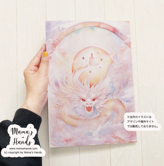 水彩画 龍神様B4サイズ 水墨画 龍神様 B4サイズ 水墨画 龍神様 B4