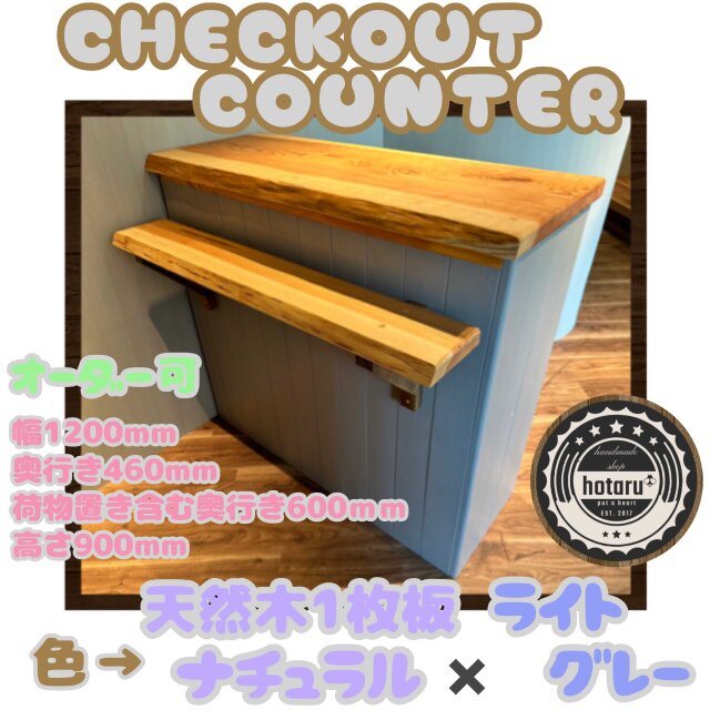 hotaru レジカウンター カウンター 可動棚 作業台 ライトグレー 荷物