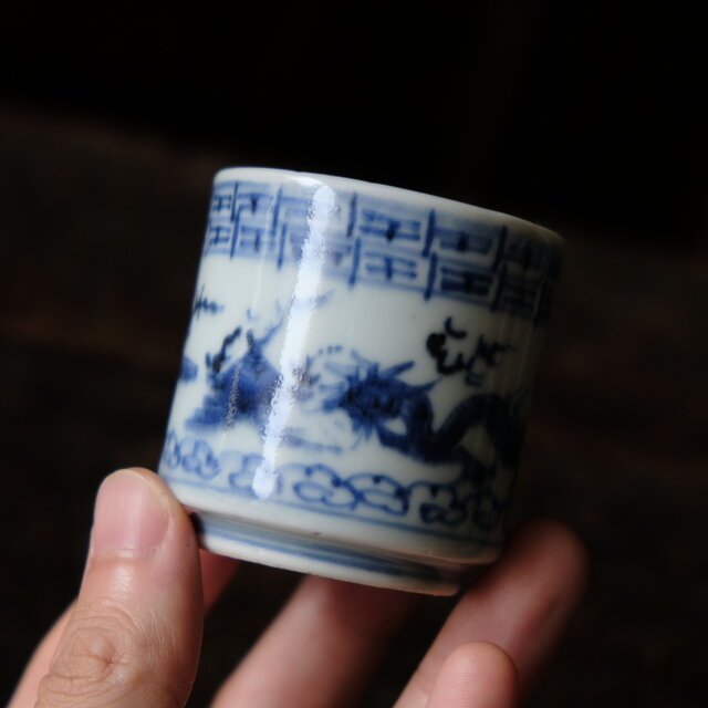 龍と雲と宝珠◇萬暦年製。古伊万里 龍文染付覗き猪口 骨董/antiques 古
