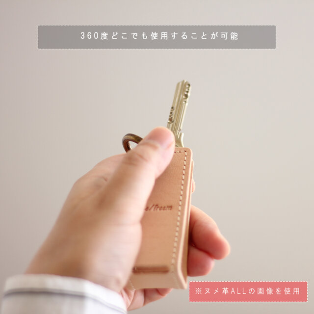 ちょこんと立つキーケース Dカン付き LF-025 シビラ×ヌメ革 レザーキー