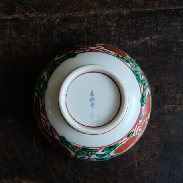 素敵な赤絵◇有田焼 草山窯 花文赤絵中鉢 丁寧な暮らしに 和食器 古