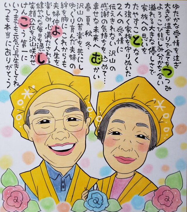 オーダーメイド☆可愛い似顔絵ポエム | iichi 日々の暮らしを心地よく