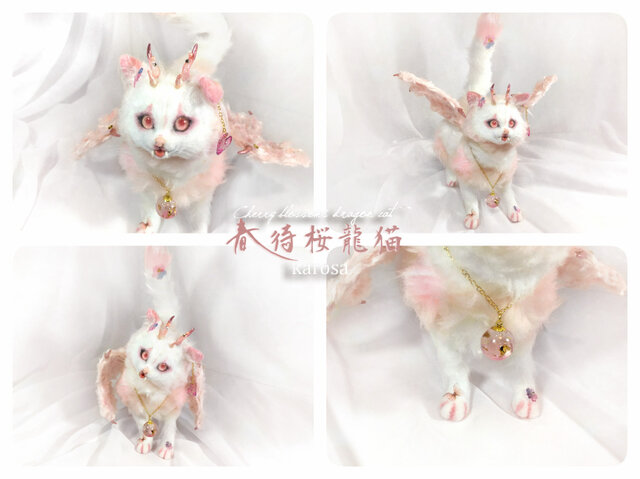 春待桜龍猫 可動 ドラゴン キャット 猫 桜 蝶々 ネコ ドラゴン 龍 羊毛