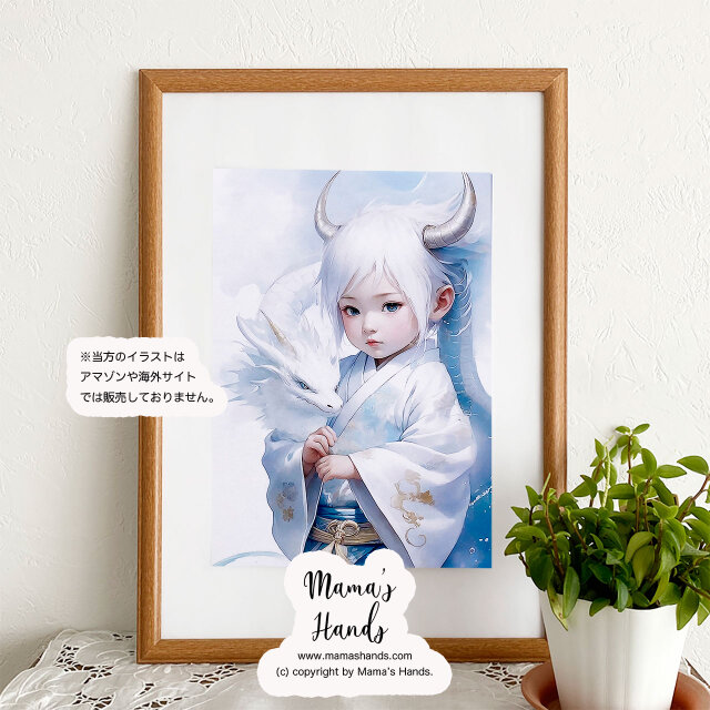 A4 ポスター ベビー龍 と 龍神 白龍 男の子 スピリチュアル 開運