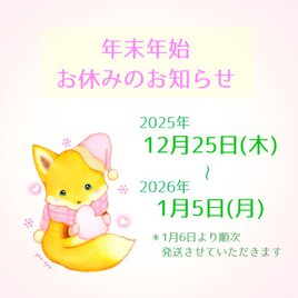 ✿発送・送料について✿ | iichi 日々の暮らしを心地よくする