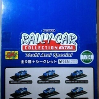 CM's ラリーカーコレクション エクストラ Toshi Arai スペシャル