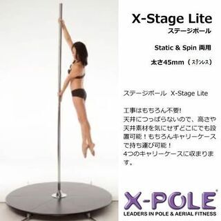 ポールダンス スポーツの中古が安い！激安で譲ります・無料であげます