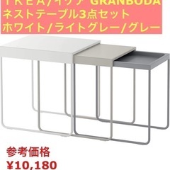granbodaの中古が安い！激安で譲ります・無料であげます｜ジモティー