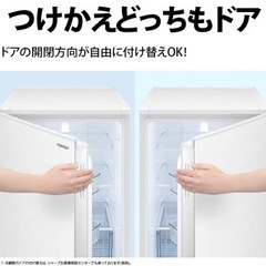 引渡し予定者決定】SHARP 2ドア どっちでもドア冷蔵庫