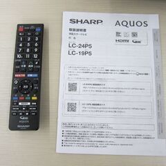 シャープ 24型 2018年製 液晶テレビ LC-24P5 取扱説明書/リモコン付 24