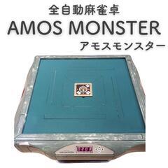 アモスモンスターの中古が安い！激安で譲ります・無料であげます