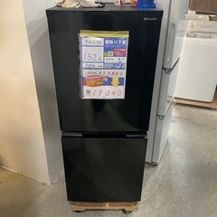 大幅割引！！/配送可【シャープ】152L 冷蔵庫☆2024年製 クリーニング