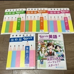 進研ゼミ小学講座の中古が安い！激安で譲ります・無料であげます
