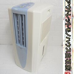 スポットエアコンの中古が安い！激安で譲ります・無料であげます