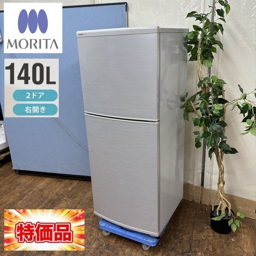MORITA モリタ 2ドア冷蔵庫 2010年製 MR-F140C 冷蔵庫 MORITA モリタ 2