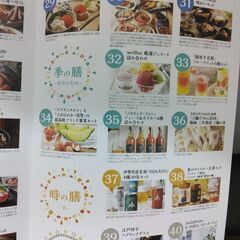 テレボート 2～3万相当ギフト