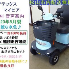 マイピアの中古が安い！激安で譲ります・無料であげます｜ジモティー