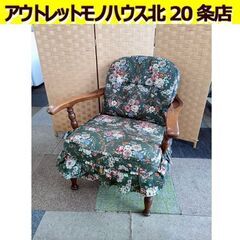 キツツキ 1人用ソファ(ソファ)の中古が安い！激安で譲ります・無料で
