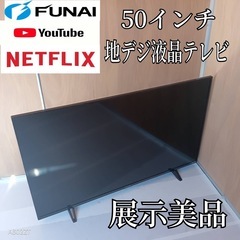 K071 送料無料 SONY55インチ液晶テレビ展示品 (白家電) 愛宕のテレビ