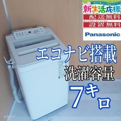 H156 送料設置無料ニトリ25年製洗濯機容量 6㌔ (冷蔵庫 洗濯機極美品