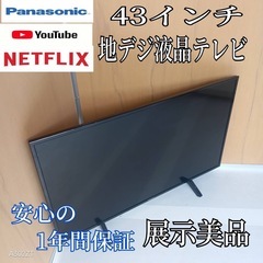 I 162 送料設置無料 Panasonic洗濯機容量 8㌔ エコナビ搭載 (冷蔵庫