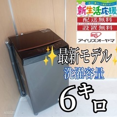H148送料設置無料SHARP人気モデル洗濯機 洗濯容量7㌔ (冷蔵庫 洗濯機極