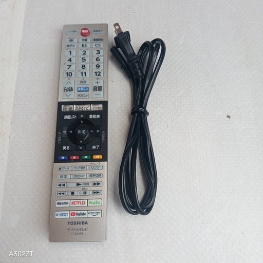 K088送料無料 東芝43 インチ液晶テレビ展示品 (白家電) 茅ケ崎のテレビ