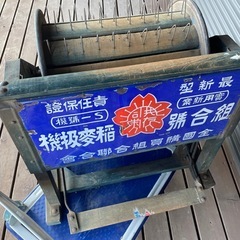 脱穀機の中古が安い！激安で譲ります・無料であげます｜ジモティー