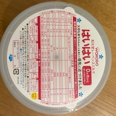 和光堂はいはい新品未開封賞味期限2026年11月粉ミルク (勝山智紀) 明石