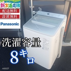 A013 送料設置無料日立人気モデル大型洗濯機 容量9㌔ (冷蔵庫 洗濯機極