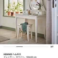 IKEAヘムネス白いドレッサー (ニコ) ユーカリが丘のドレッサーの中古