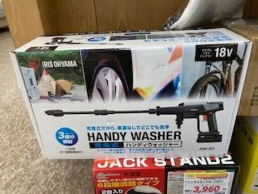 ID:124003 ハンディーウォッシャー アイリスオーヤマ 2024