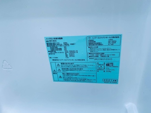 Haier 冷凍冷蔵庫 割引 BR-85A
